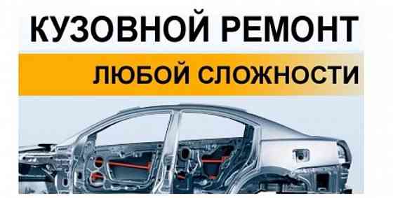 Покраска авто и полировка Актау