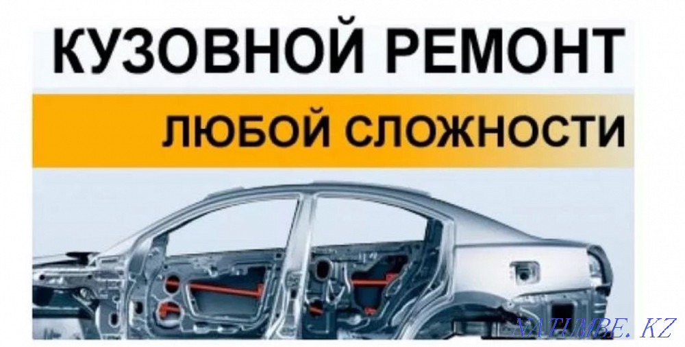 Покраска авто и полировка Актау - изображение 1