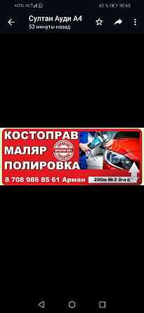 Малярные кастаправные работы любой сложности рабатаем круглосуточно Алматы