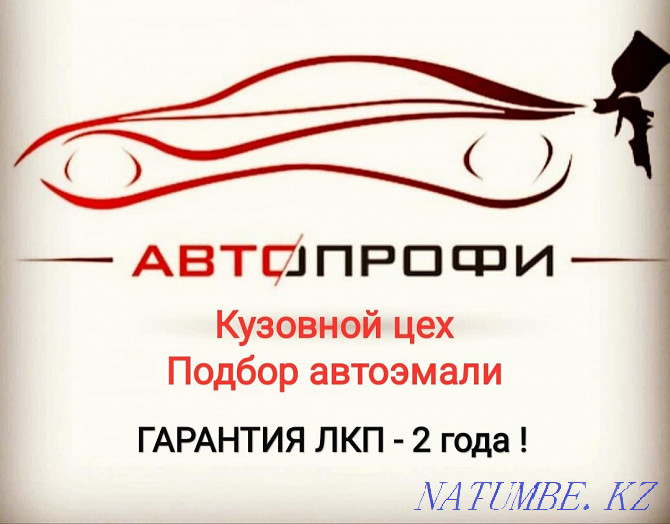 Body repair and car painting Kostanay - photo 5