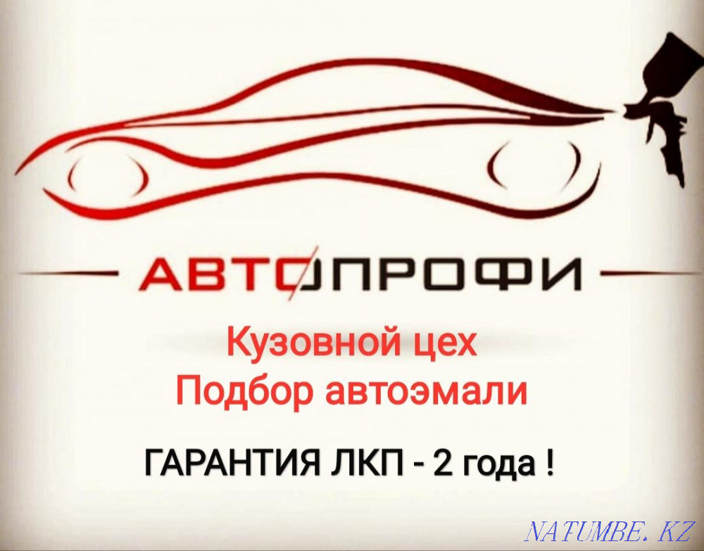 Кузов жөндеу және көлікті бояу  Қостанай  - изображение 5