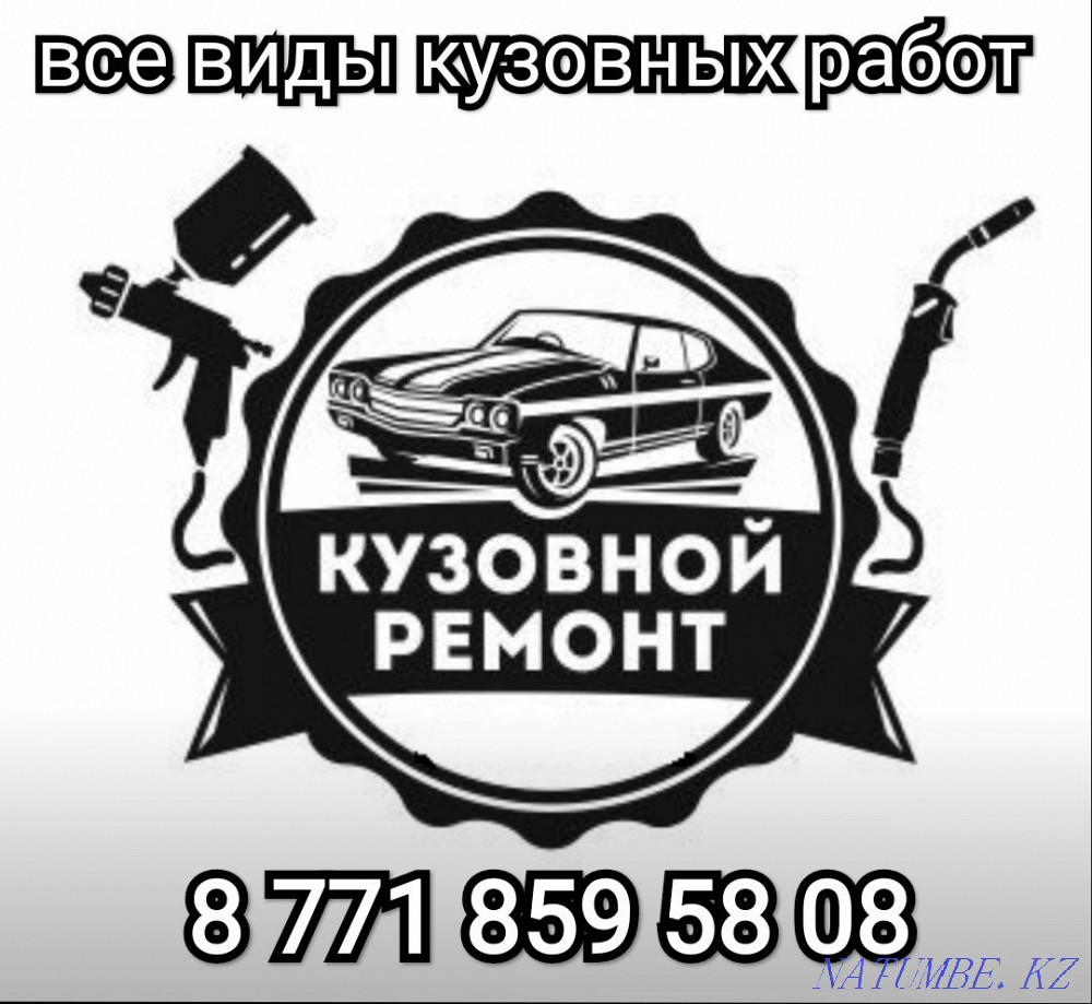 Body repair painting straightening Большой чаган - photo 1