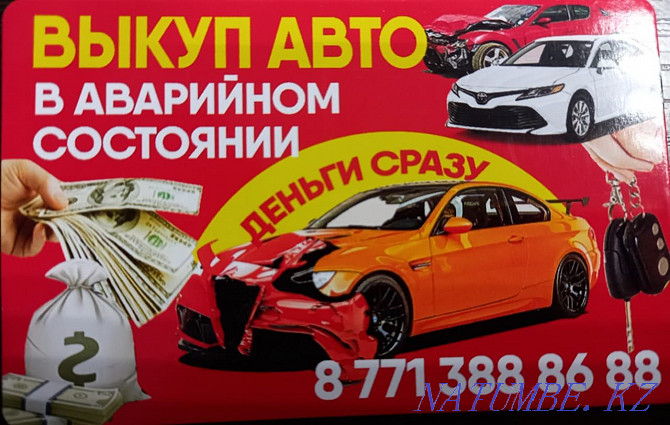 Выкуп авто срочный Астана - изображение 1