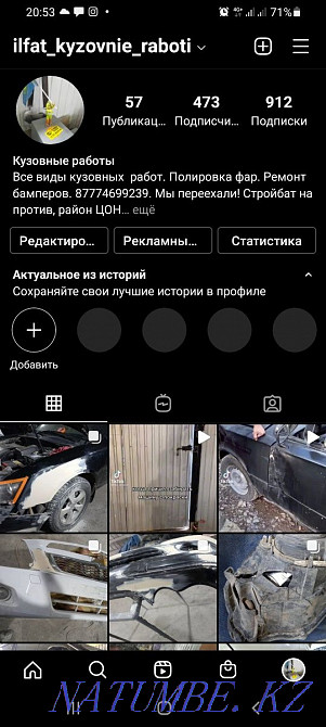 Кузовные работы. Ремонт сложных бамперов. Полировка. Покраска. Сроки Мичуринское - изображение 2