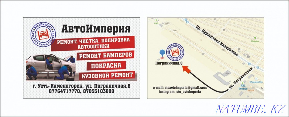 Кузовные работы, малярка, покраска. Усть-Каменогорск - изображение 1