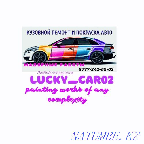 Almaty high quality painting and bone-setting works Almaty - photo 1