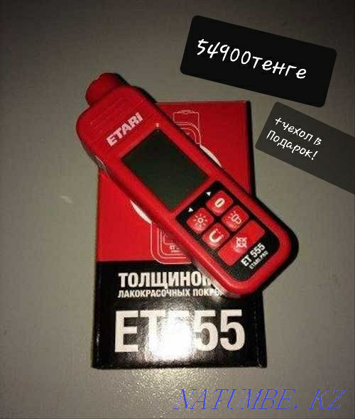 Толщиномер. Проверка толщиномером. Аренда. Алматы - изображение 1