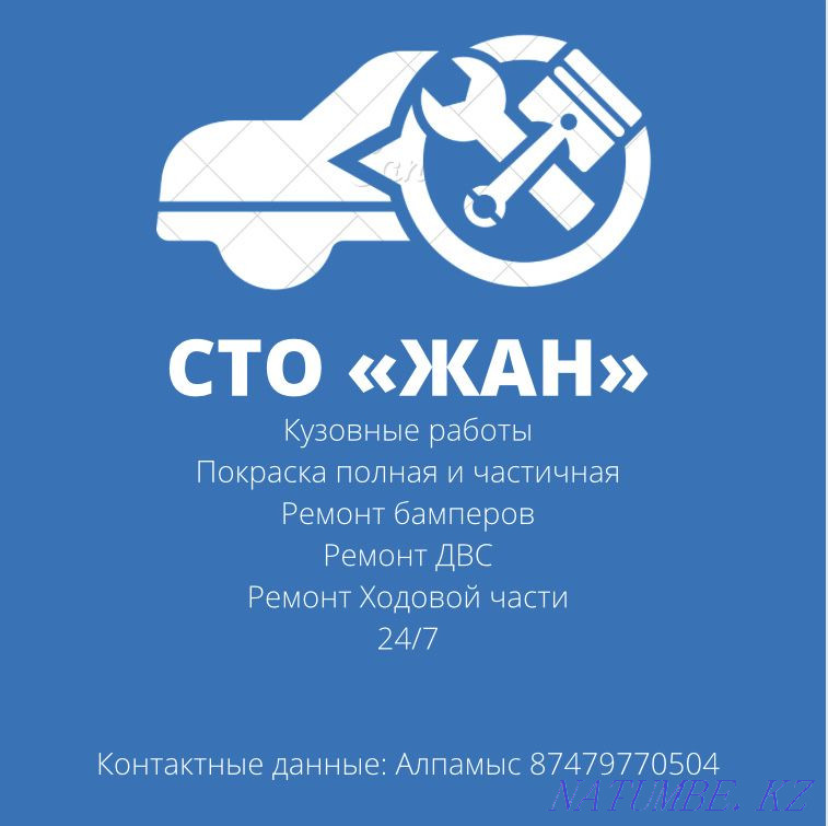 Кузовные работы, покраска Костанай - изображение 1