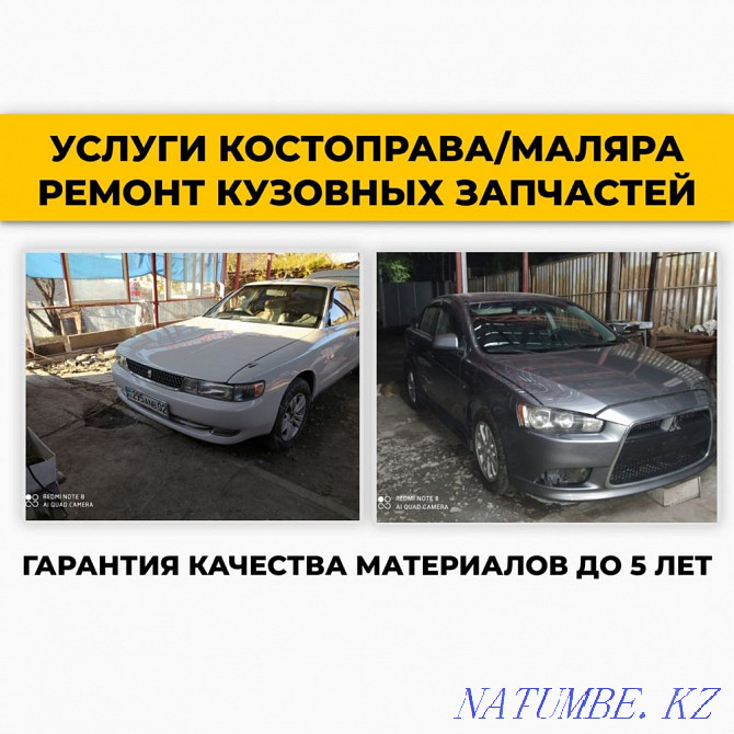 Bone setter, Painter, body repair, body repair Almaty - photo 1