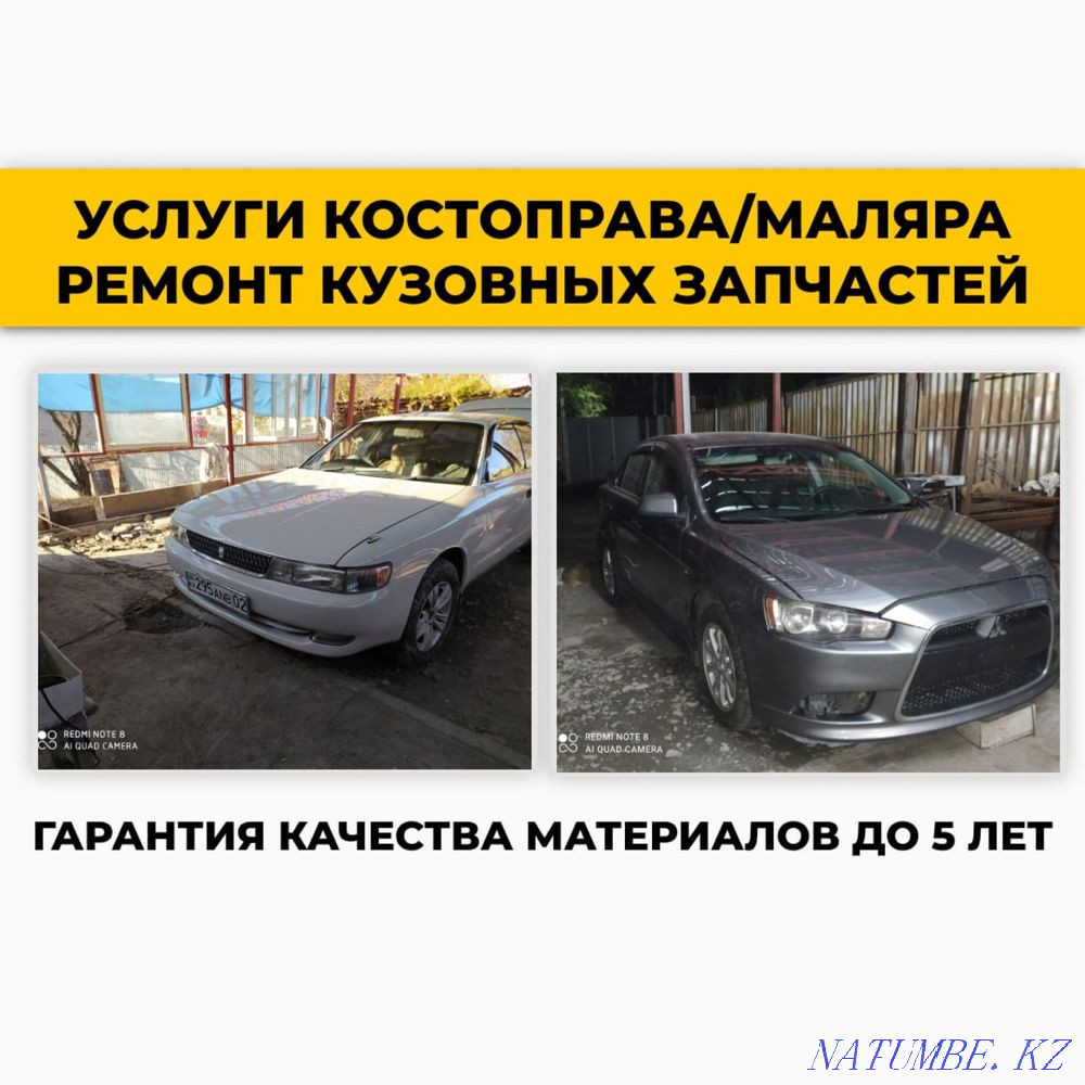 Bone setter, Painter, body repair, body repair Almaty - photo 1