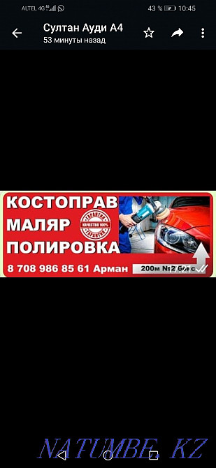 Покраска авто костоправные малярные работы Алматы - изображение 8