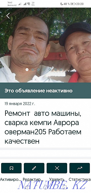 Assalamaleikum coliktin shirigen zherlerin jondeimiz. Shymkent - photo 2