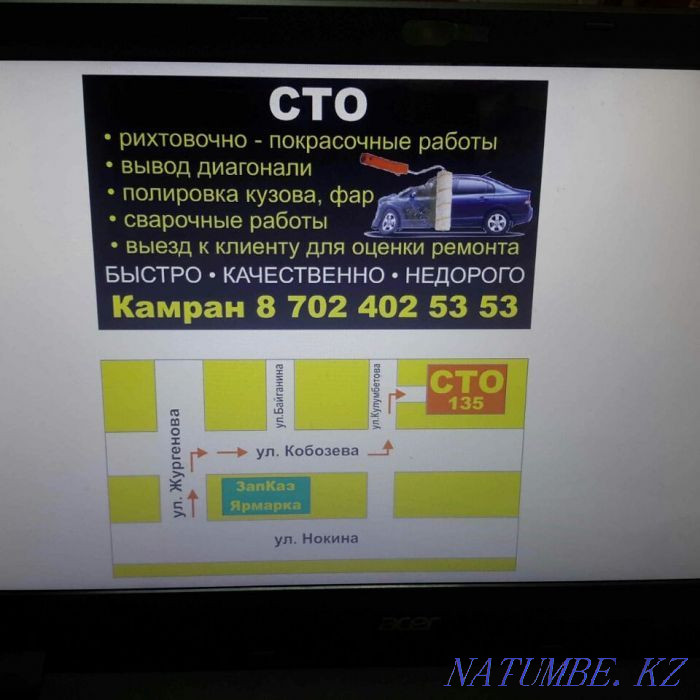 Sto rekhtovka painting your car Aqtobe - photo 2