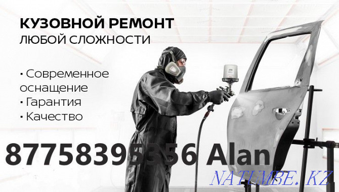 Кузовной ремонт,любой сложности Астана - изображение 1
