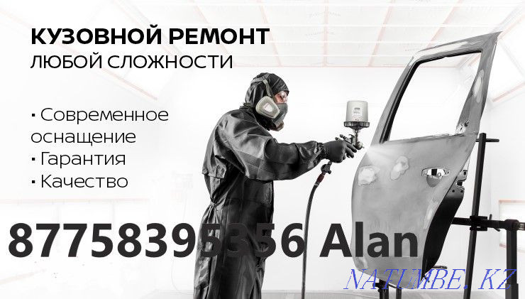 Body repair, any complexity Astana - photo 1