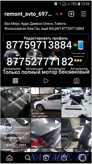 Ремонт мотор и вызов! Шымкент - изображение 1