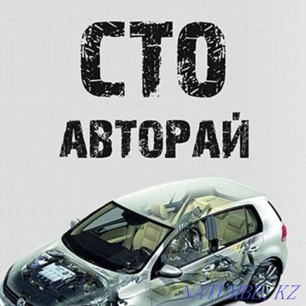 Engine repair, Computer diagnostics, Auto electrician, Operator. Astana - photo 1