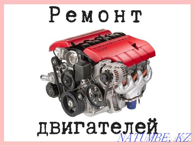 Repair of gasoline engines Semey - photo 1