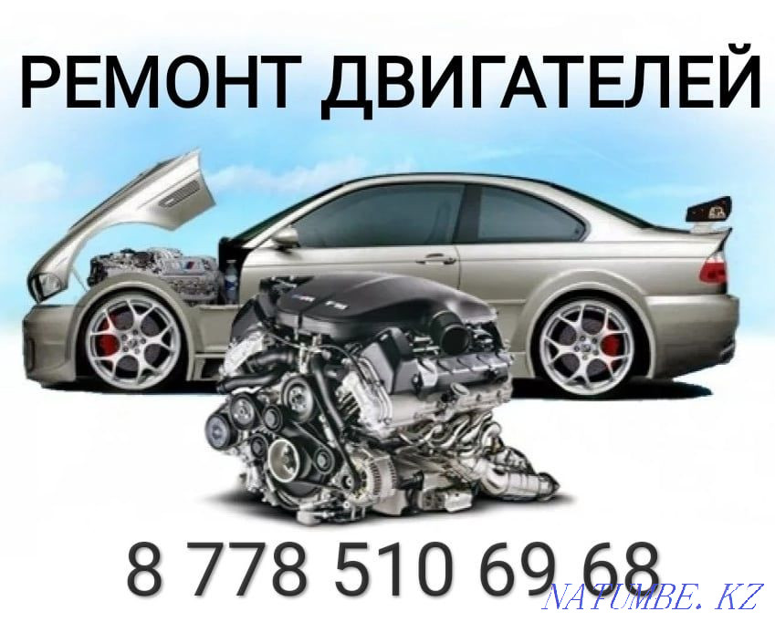 Engine repair Taraz - photo 1