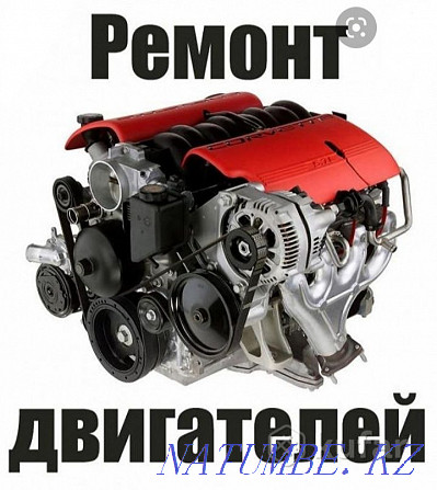 Repair of gasoline and DIESEL engines Temirtau - photo 1