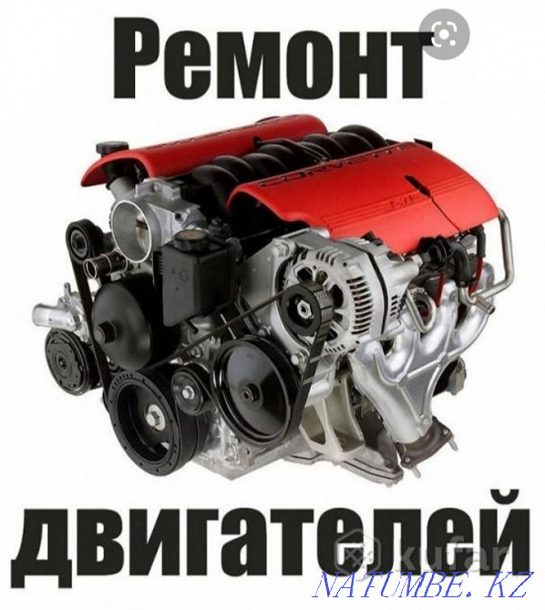 Repair of gasoline and DIESEL engines Temirtau - photo 1