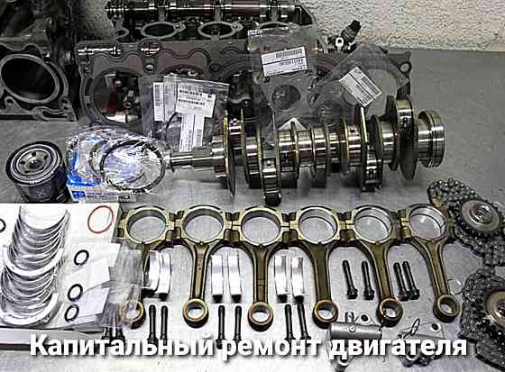 Ремонт двигателей японских авто. СТО. Almaty