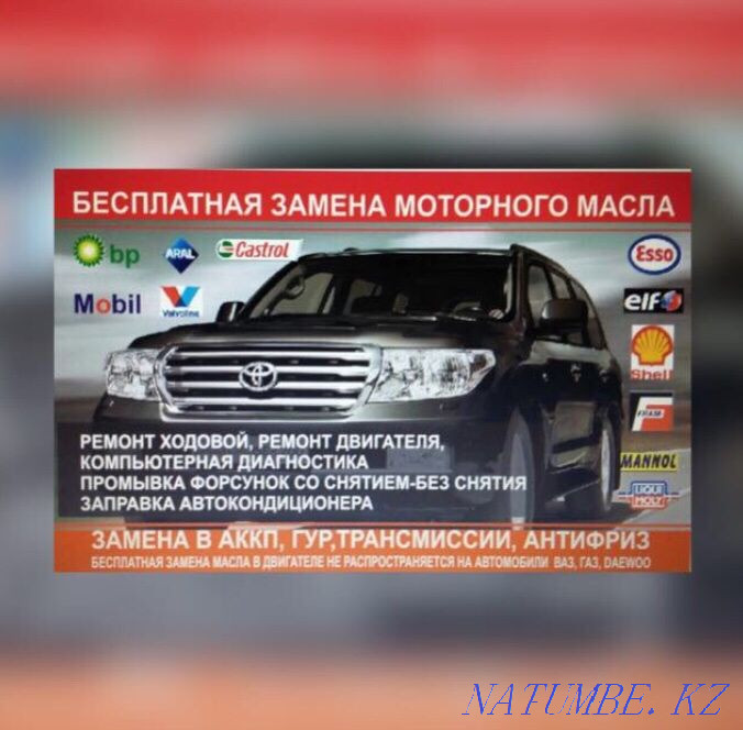 Ремонт двигателя.Автосервис «Мастер Оил». Астана - изображение 1