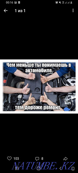 Автокөлікші жолда. Автоэлектрик жолда!  Алматы - изображение 2