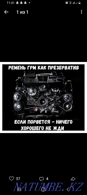 Автокөлікші жолда. Автоэлектрик жолда!  Алматы - изображение 4