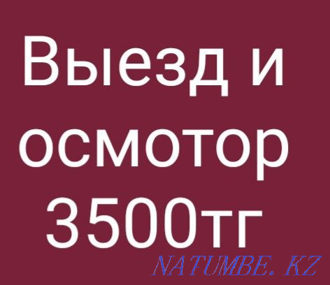 Автокөлікші жолда. Автоэлектрик жолда!  Алматы - изображение 1