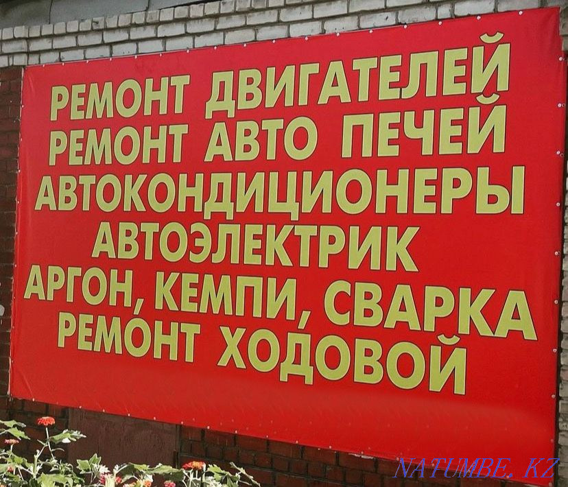 Ремонт и замена двигателя Кызылорда - изображение 1