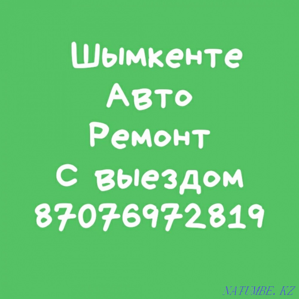 Мотрист Шымкент - изображение 1