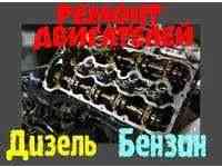 СТО Автосерис Ремонт двигателей замена цепей грм ремонт двигателя цепи Astana