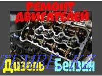 STO Avtoseris Repair of engines replacement of timing chains repair of engine chains Astana - photo 1