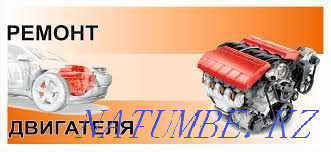 STO Avtoseris Repair of engines replacement of timing chains repair of engine chains Astana - photo 7