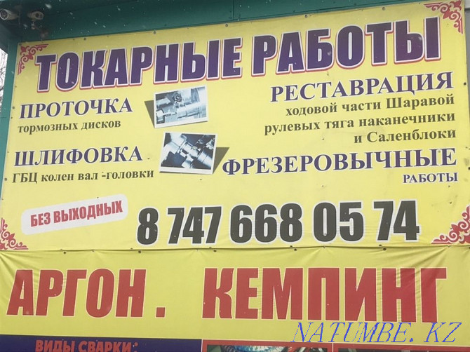 Цилиндр басын тегістеу  Алматы - изображение 1