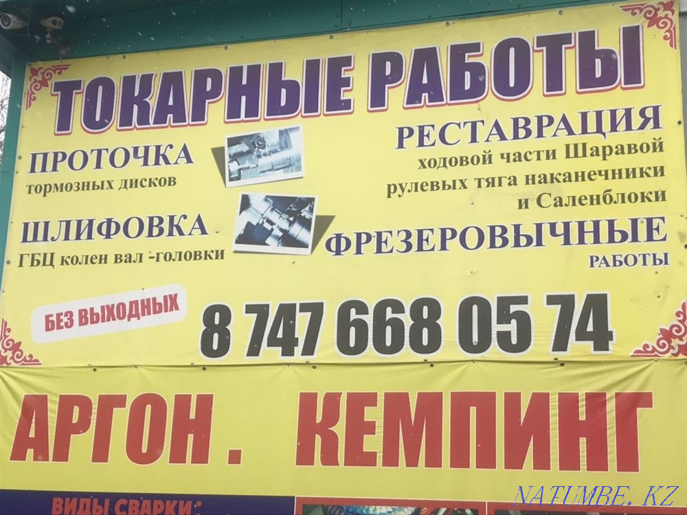 Шлифовка ГБЦ Алматы - изображение 1