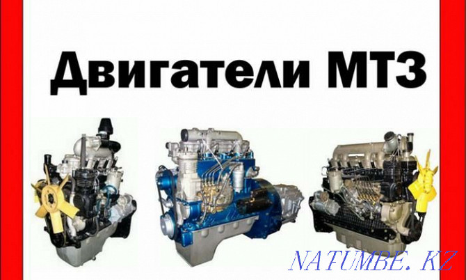 Repair of MTZ engines Astana - photo 1