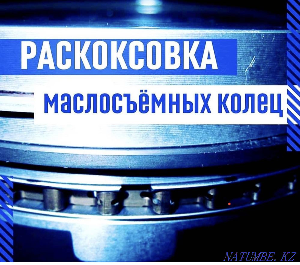 Водородная очистка двигателя, разкоксовка двигателя, компьютерная диаг Павлодар - изображение 1
