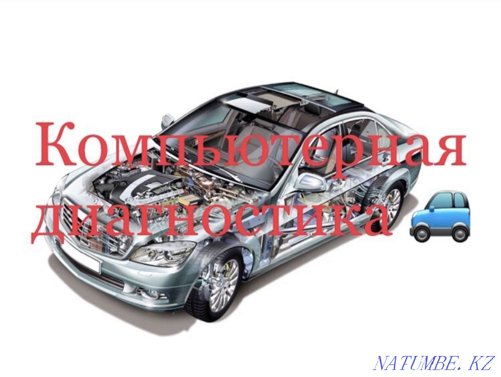 Водородная очистка двигателя, разкоксовка двигателя, компьютерная диаг Павлодар - изображение 6