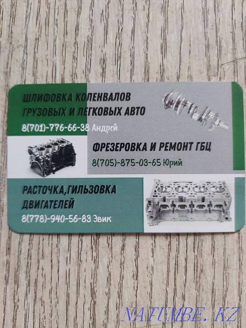 Фрезеровка ГБЦ, шлифовка коленвала, расточка блоков Караганда - изображение 2