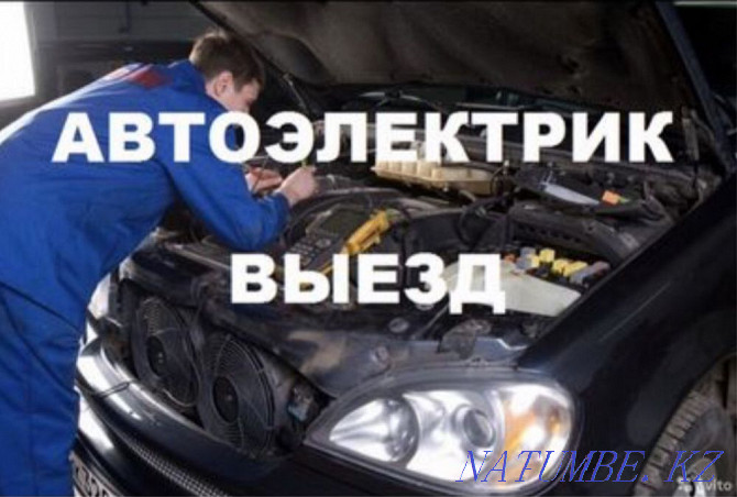 Автоэлектрик выезд по Караганде Караганда - изображение 1