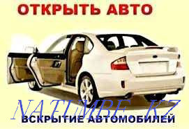 Opening cars and car trunks opening locks 24/7 without damage Almaty - photo 6