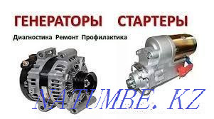 starter alternator repair WITHOUT WEEKENDS INEXPENSIVE Kostanay - photo 4