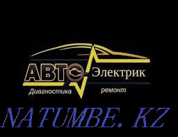 Автоэлектрик по мерседес бенз. Алматы - изображение 1