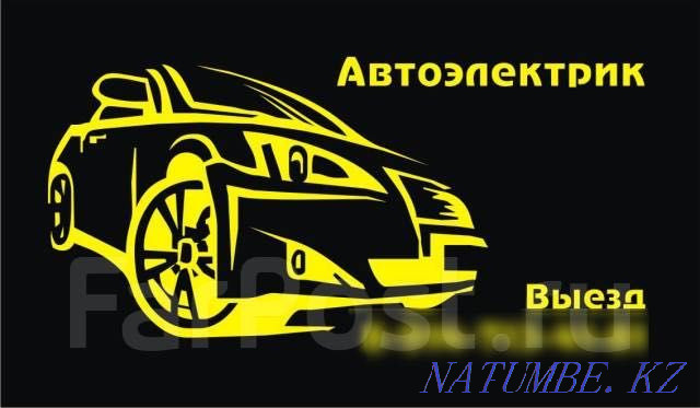 Автоэлектрик на выезд 24/7 Алматы - изображение 1