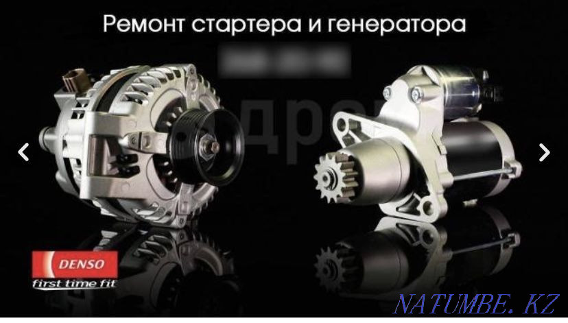 Работаем Круглосуточно.Ремонт стартеров и генераторов Алматы - изображение 1