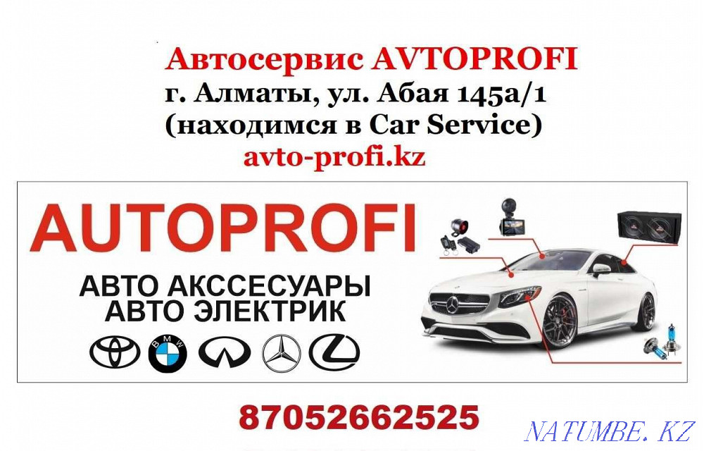 Автоэлектрик с выездом Компьютерная диагностика Установка сигнализации Алматы - изображение 1