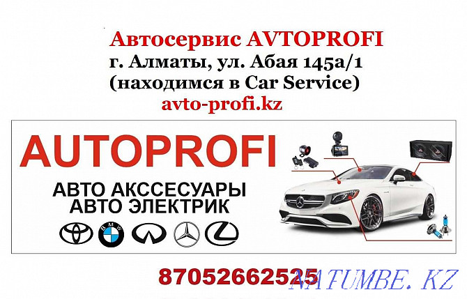 Автоэлектрик Алматы выезд Автосигнализации Диагностика скидка -20% Алматы - изображение 1