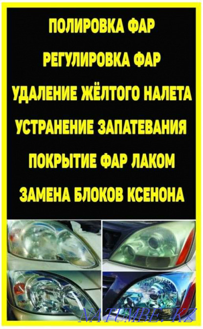 Автоэлектрик Алматы выезд Автосигнализации Диагностика скидка -20% Алматы - изображение 3